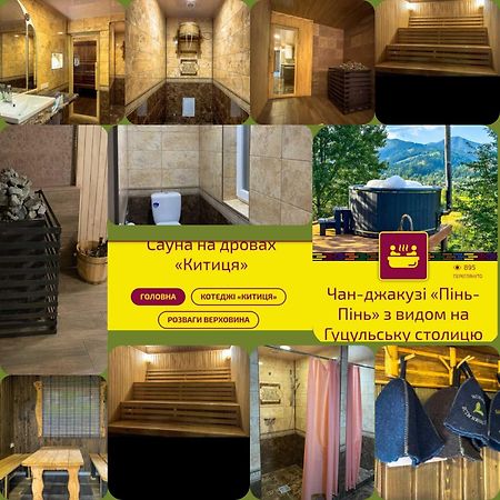 מלון ורחובינה Kitica House מראה חיצוני תמונה